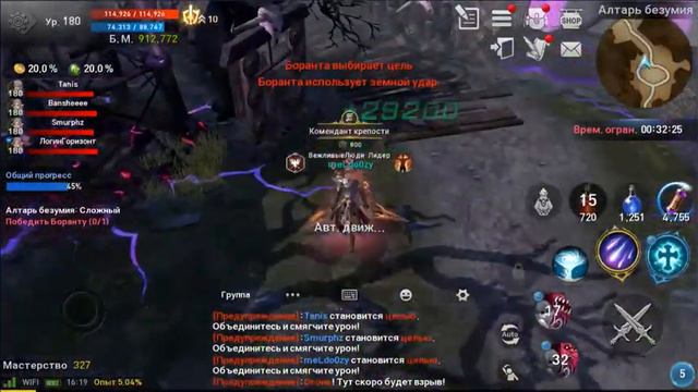 LINEAGE 2 REVOLUTION (L2R) - Алтарь безумия (сложный) RIFT HARD смотреть онлайн