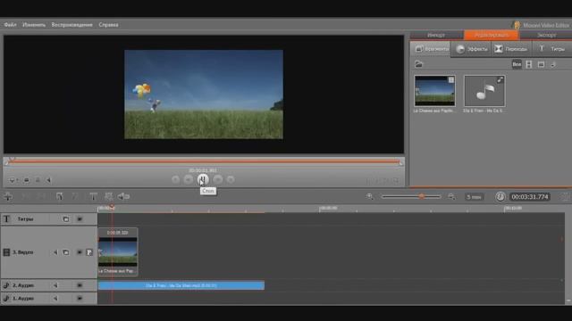 Как наложить музыку на видео в программе Movavi Video Suite 11 смотреть онлайн