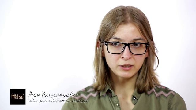Где рождаются мысли смотреть онлайн