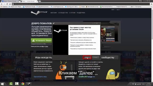 Как установить Стим Steam на Windows 8.1 / How to install Steam on Windows 8.1 смотреть онлайн