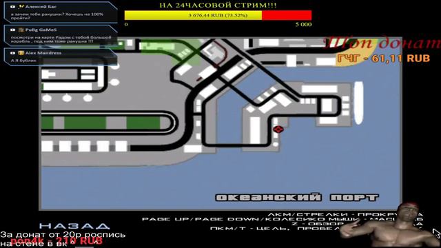 СТРИМ GTA SA СОБИРАЕМ ВСЕ РАКУШКИ смотреть онлайн