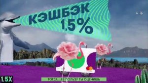 Мегафон - «Банковская карта» в 8х быстрее