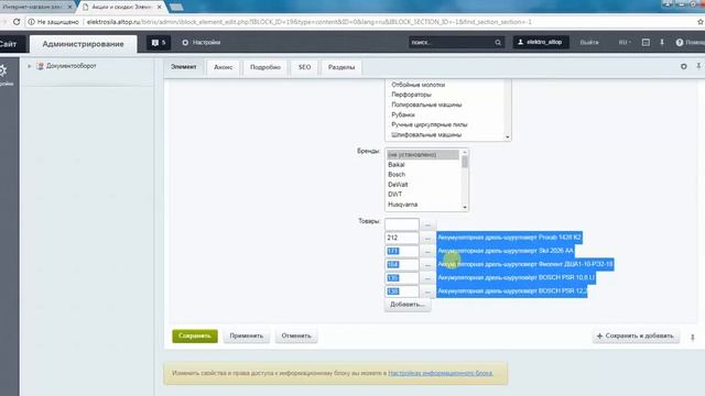 ? Как добавить новую акцию на сайт? смотреть онлайн