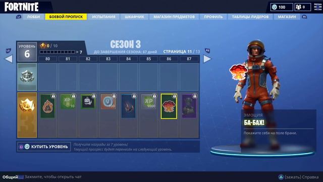 Новый Боевой пропуск в Fortnite - обзор смотреть онлайн
