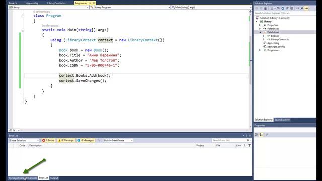 Уроки C#. Entity Framework Code First. Часть 1 (720p) смотреть онлайн