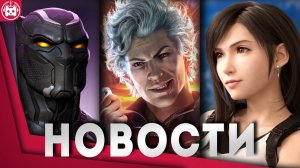 Игровые новости и обзоры