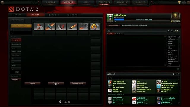 Подарки от фанов Dota 2 смотреть онлайн