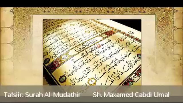 Tafsiirka Surah 74 Al-Mudathir ۞ Sh Maxamed Cabdi Umal смотреть онлайн