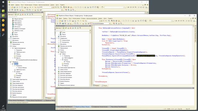 1С Механизмы обмена данными. Универсальные обмены данными. смотреть онлайн