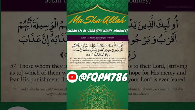 Surah 17: Al-Isra (The Night Journey) @FQPM786 BOTH ARABIC AND ENGLISH SPEAKING смотреть онлайн