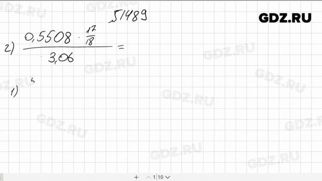№ 1489- Математика 6 класс Виленкин