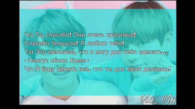 Фанфик: Почему ты ушёл..?| ВиГукки |~ 10 часть ~| КОНЕЦ | смотреть онлайн