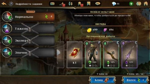 Dungeon Hunter 5 - Обзор НОВИЧКАМ 4ч.