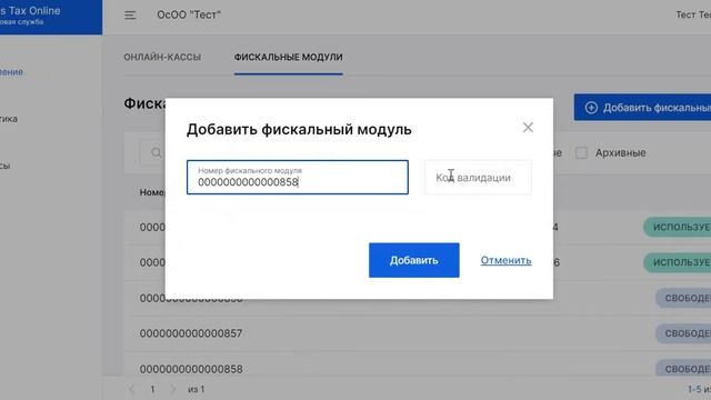 Настольная касса. Регистрация ФМ и кассы смотреть онлайн