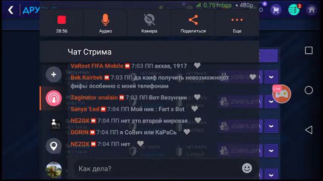 STREAM! ОБЩАЕМСЯ И ИГРАЕМ / #вернитефифу19мобайл/FIFA MOBILE 21 смотреть онлайн