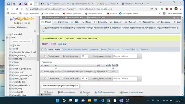 Работа с редактором DFDX (news1). Загрузка изображений. смотреть онлайн