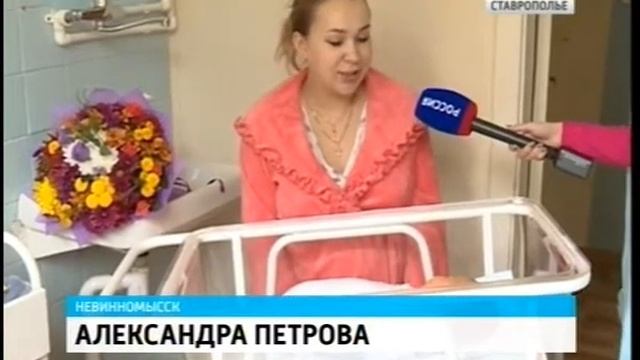 Глава города вручил медали «Рожден в Невинномысске» смотреть онлайн