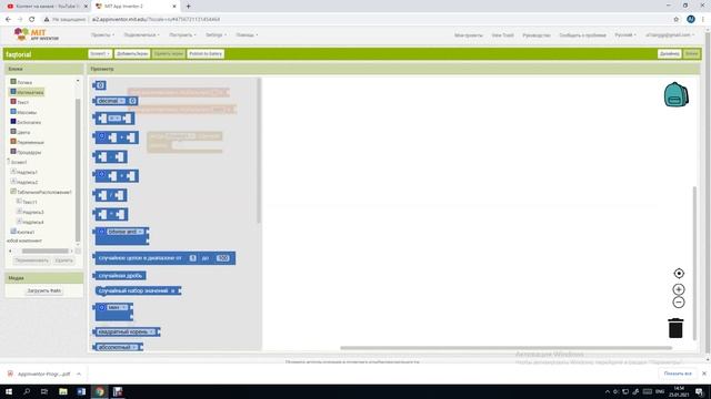 MIT App Inventor. Создание приложения с циклом смотреть онлайн
