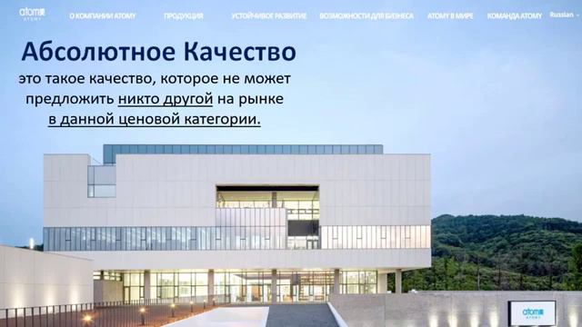 Почему Атоми презентация за 4 мин смотреть онлайн