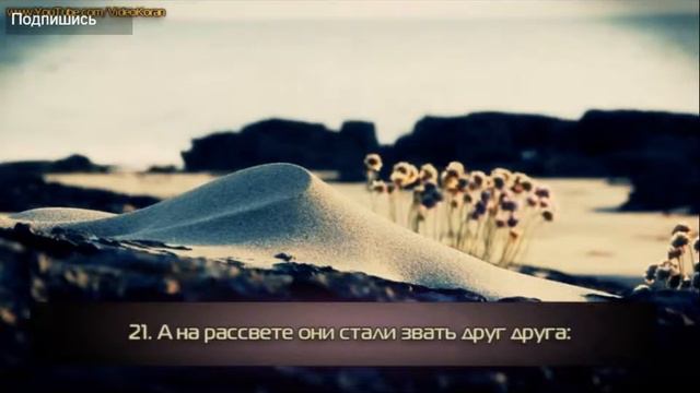 суры аят аль курси ставь лайк смотреть онлайн