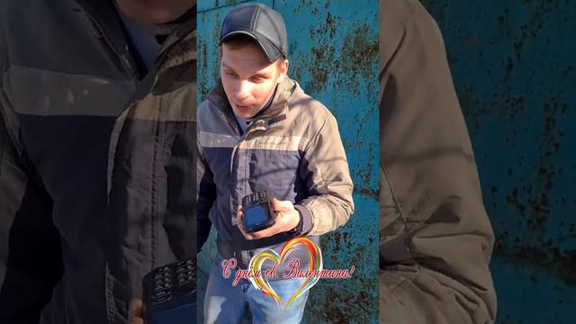 Поздравление девушки с 14 февраля )))