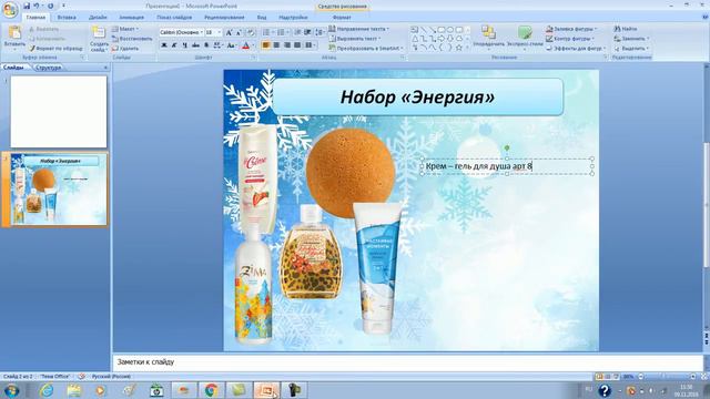 Как создать наборы через PowerPoint ( проект fl) смотреть онлайн