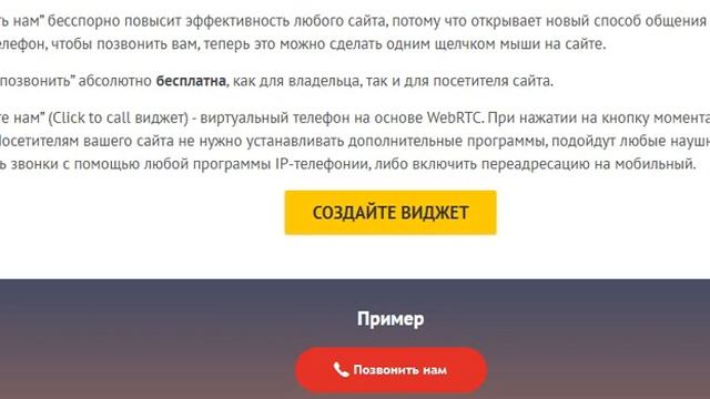 IP телефония наизнанку Готовая идея для заработка смотреть онлайн