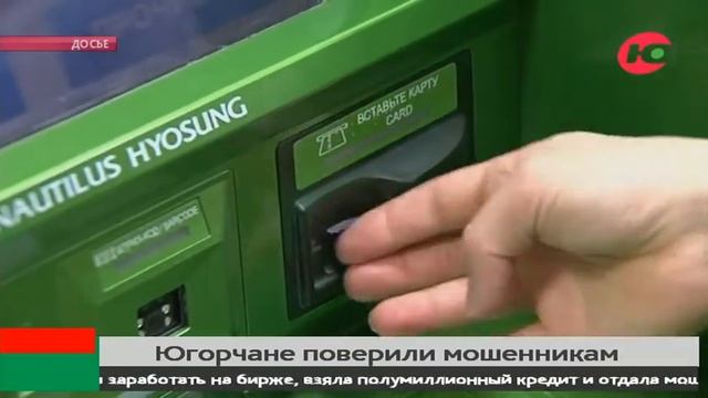 По вине мошенников югорчане остались без обуви, работы и денег смотреть онлайн