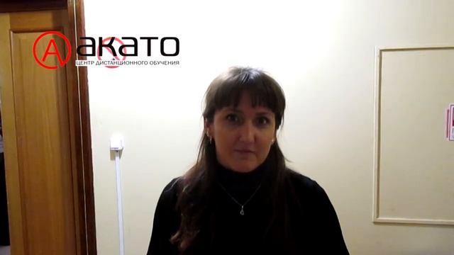 Отзывы участников семинара "АКАТО" 24.10.2014 во Владивостоке смотреть онлайн