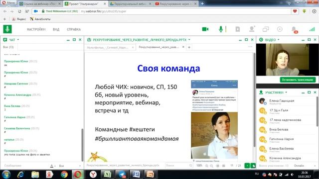 Рекрутирование через развитие личного бренда смотреть онлайн