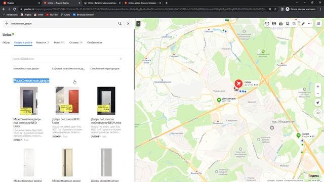 Диагностика карточки яндекс стеклянные двери Unlox смотреть онлайн