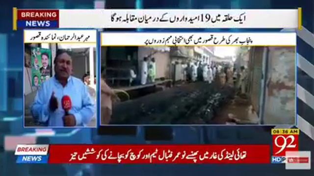 Malik Shahid Bashir MPA pp174 InshAllah MPA ✌ #afaqmalik #afaqmalik70 #afaqmalikofficial смотреть онлайн