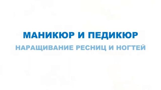 Наращивание ресниц Новочеркасская - (812) 294-93-93 - у Метро