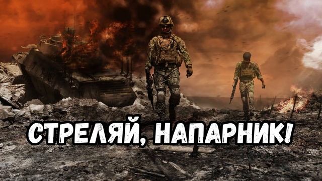 Стреляй, напарник! | #аудиокниги | #audiobook | #звуковыекниги | #фантастика