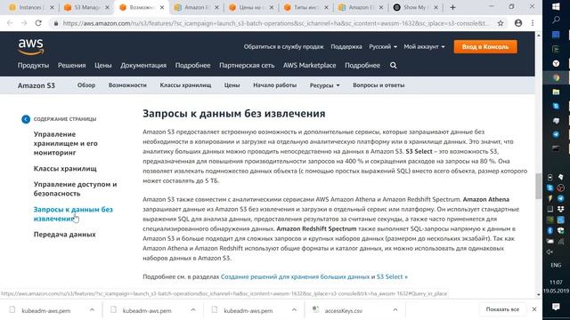 Kubernetes по-русски: пробуем развернуть кластер в AWS на SPOT инстансах смотреть онлайн