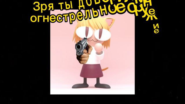 Уверяю вас-neco arc смотреть онлайн