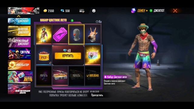 ?ВЫБИВАЮ НОВОЕ КОЛЕСО ФОРТУНЫ НАБОР ЦВЕТНОЕ ЛЕТО во ФРИ ФАЕР смотреть онлайн