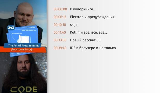 243 Десктопный софт — The Art Of Programming [ Tool ] смотреть онлайн