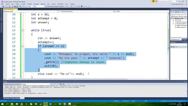 Пишем игру "Угадай число" на C++ смотреть онлайн