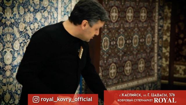 Ковры Роял Купить смотреть онлайн