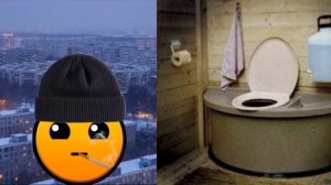 Твой туалет:
