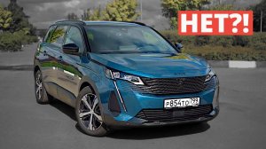 Нет?! Ну а что вы хотите за эти деньги? Обзор Пежо 5008