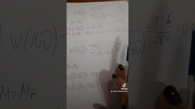 Массовая доля воды в кристаллогидрате. Задача смотреть онлайн