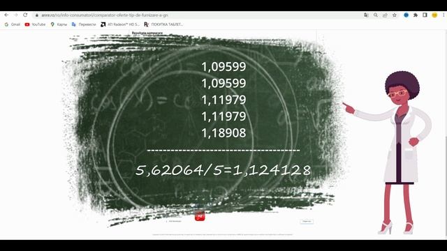 Как узнать цену на газ и электроэнергию в Румынии? #газ #электроэнергия #румыния смотреть онлайн