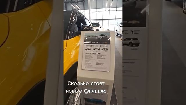 Стоимость Cadillac на февраль 2022 смотреть онлайн