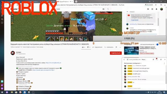 СТРИМ ROBLOX Играем в режим Parkour + собираю деньги на второй монитор!!!! ЗАХОДИ! смотреть онлайн