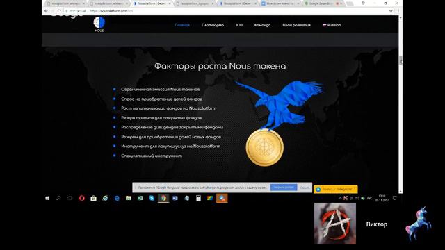 NOUS PLATFORM смотреть онлайн