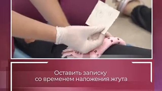 Первая медицинская помощь при кровотечении смотреть онлайн
