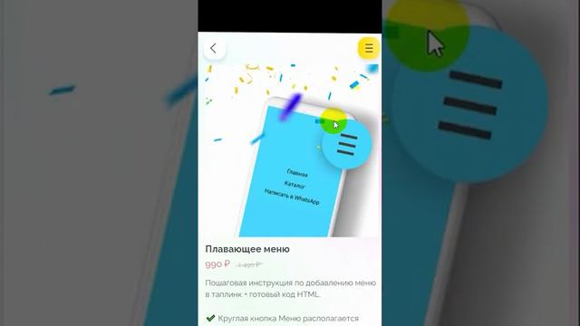 ПРОМО_ Кнопка НАЗАД для магазина Таплинк смотреть онлайн