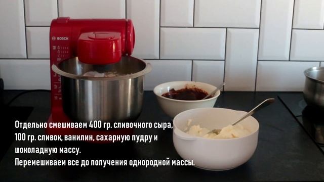 Шоколадный крем. Идеально подойдет для тортов и пирожных. смотреть онлайн